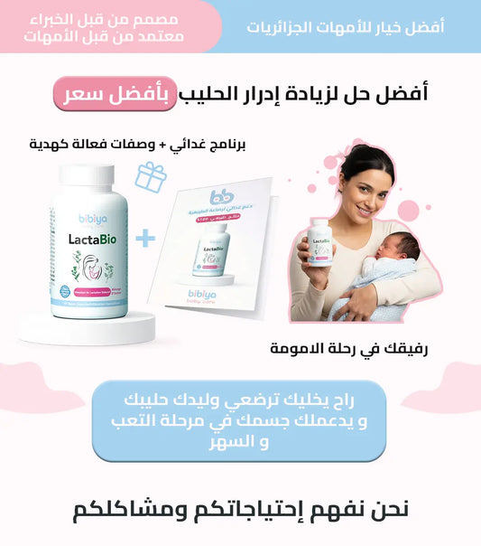 كبسولات إدرار الحليب